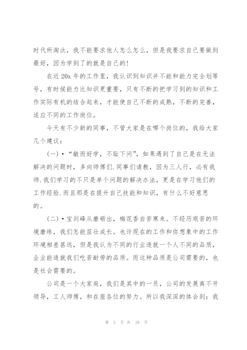 座谈会上的致辞汇总合集.docx