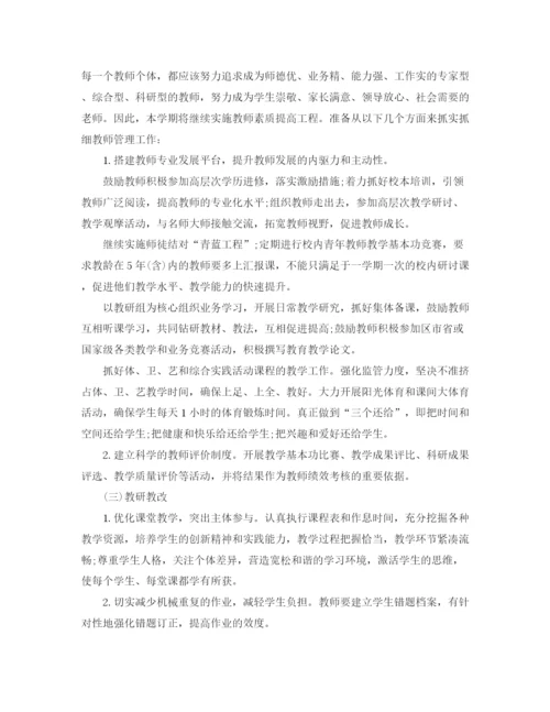 精编之关于教导处工作计划范本.docx