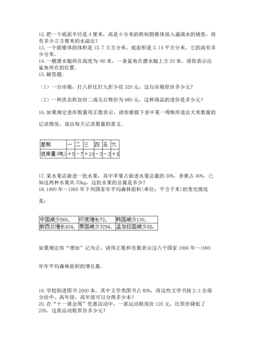 六年级小升初数学解决问题50道ab卷.docx