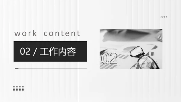 白色简约风通用年终总结汇报PPT模板