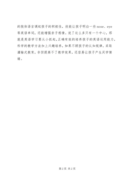 学习借鉴成功经验心得 (2).docx