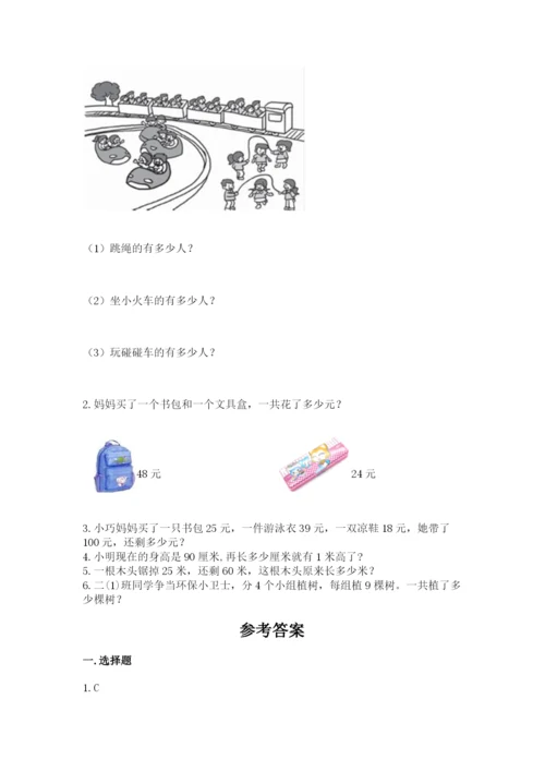 小学数学二年级上册期中测试卷带答案（模拟题）.docx