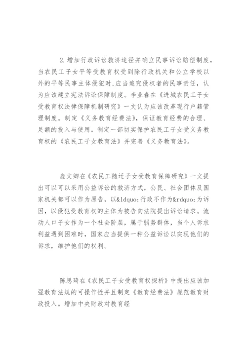 法学专业毕业论文开题报告精选.docx