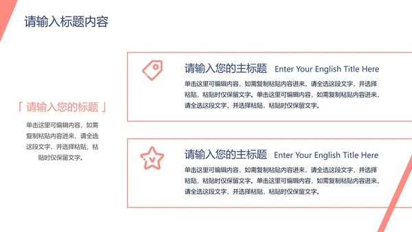 简约实景招聘招工PPT模板
