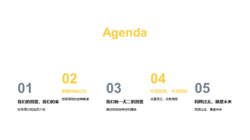 珍珠湾25班的故事