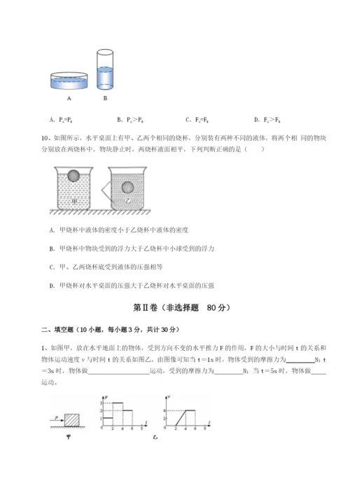 强化训练广东深圳市宝安中学物理八年级下册期末考试定向训练试题（含答案解析）.docx