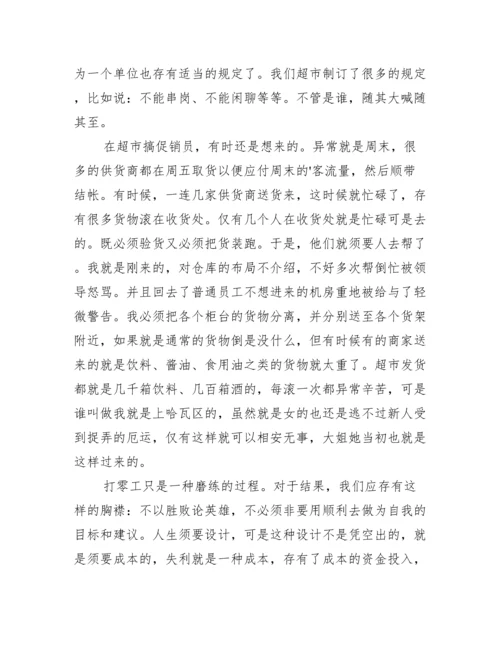 高中社会实践报告10篇.docx