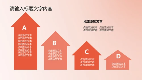 精美时尚鲜橙色花开ppt动态模板