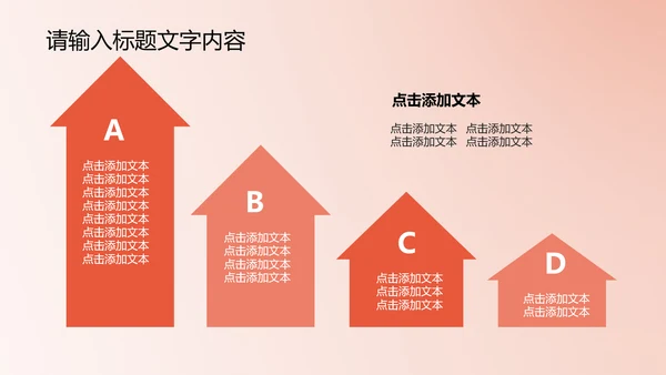 精美时尚鲜橙色花开ppt动态模板