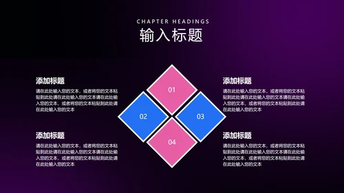 黑色几何风工作总结PPT模板