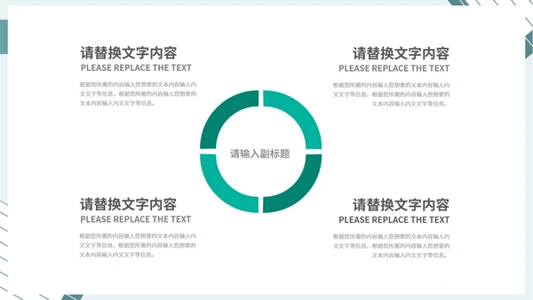 绿色简约风职场办公个人述职汇报PPT模板