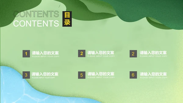 绿色插画风英语教学PPT模板