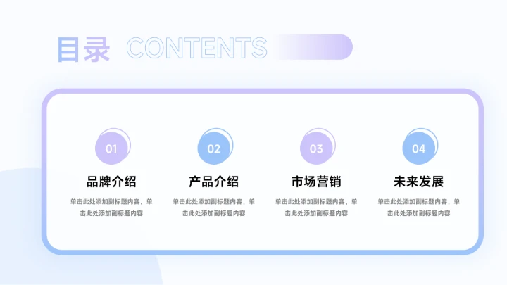 渐变紫色科技数码产品宣传PPT模板