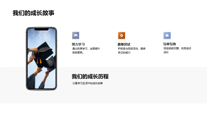 四年级我们的故事