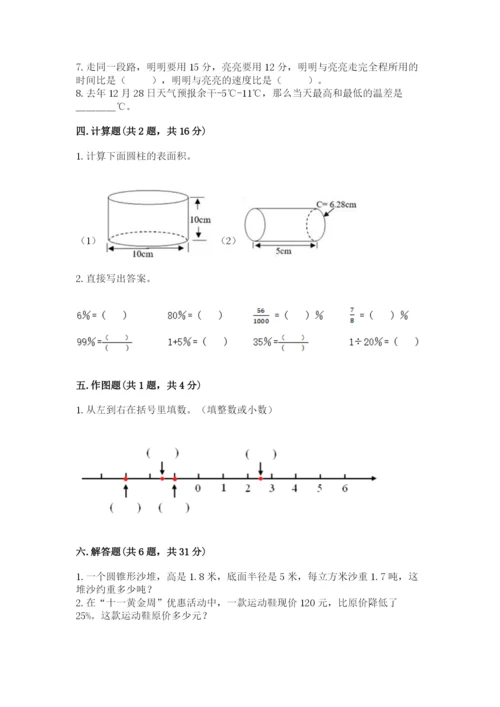 北师大版六年级下册数学期末测试卷及答案【全优】.docx