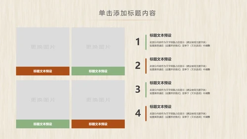 农业五谷杂粮农产品介绍食品健康营养讲座PPT