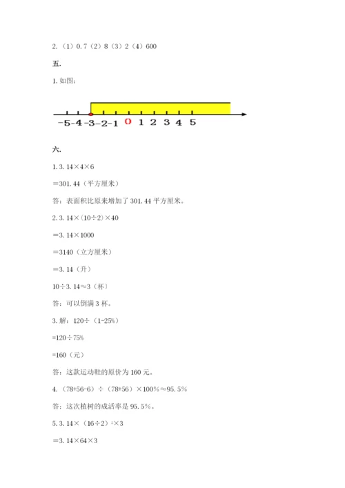 冀教版小升初数学模拟试题及完整答案【网校专用】.docx