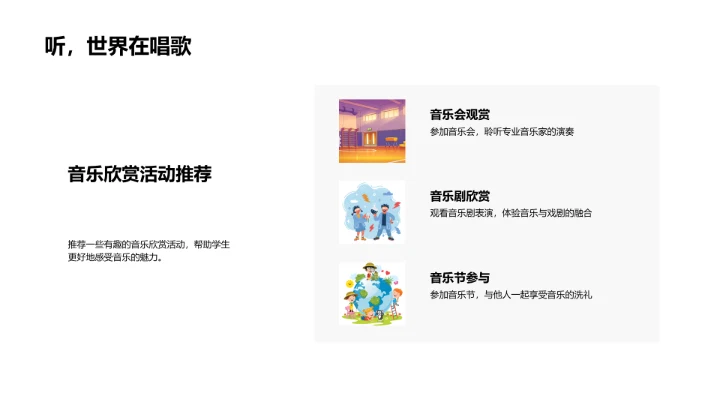 音乐的本质探索