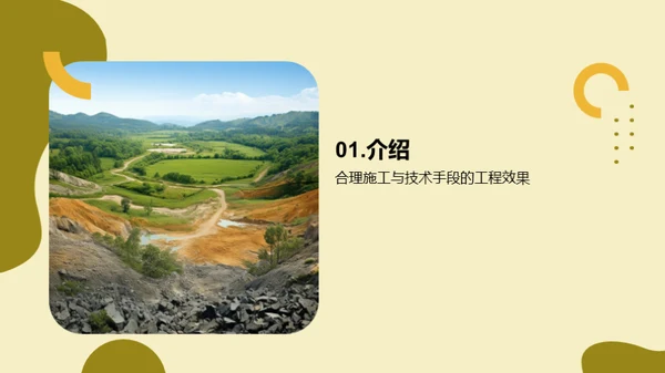 绿色壮志：生态保护成就