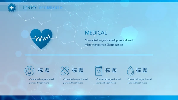 基因生物科技细胞DNA医疗医学PPT