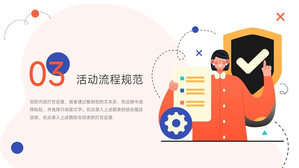 蓝橙创意活力大学生社团活动PPT模板