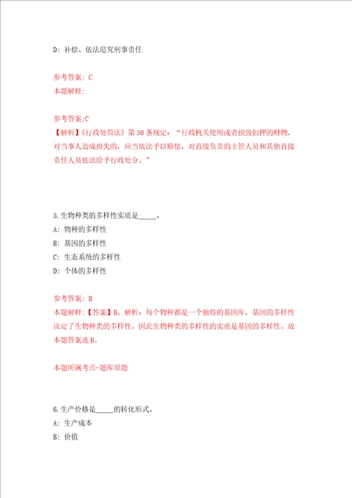 2022中国矿业大学附属幼儿园公开招聘保育员临时岗位人员1人江苏强化卷8