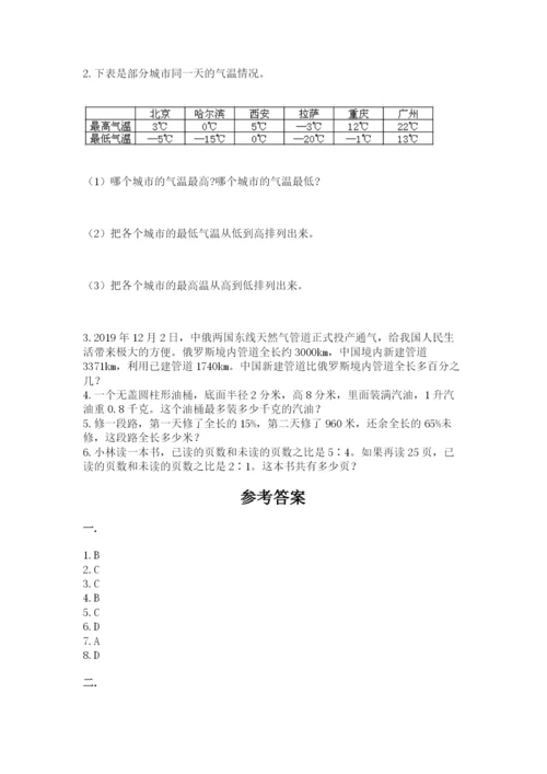 甘肃省【小升初】2023年小升初数学试卷word.docx