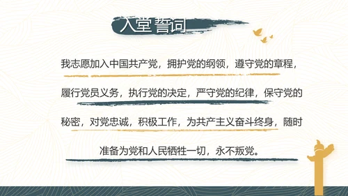党建党风廉政学习教育动态PPT模板