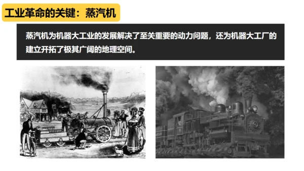 第一次工业革命资本主义通用PPT课件