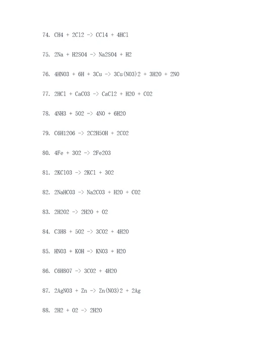 化学三项式计算题