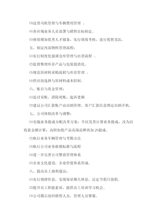 销售员的个人工作计划模板范文7篇.docx