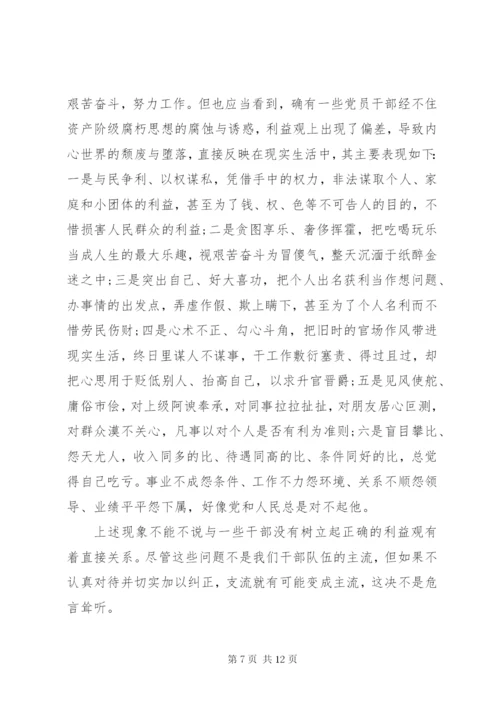 党支部书记讲党课讲稿范文.docx