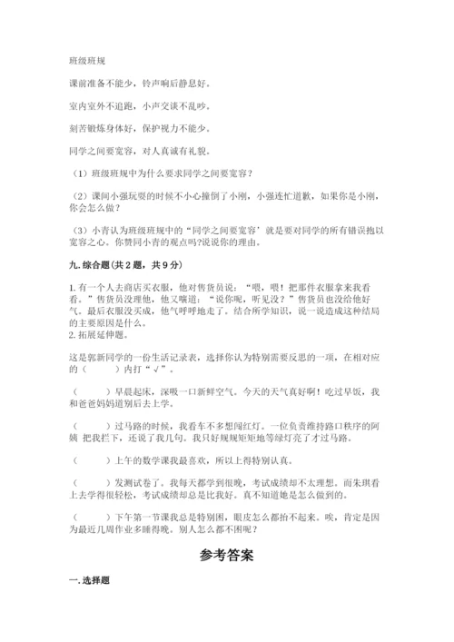 部编版六年级下册道德与法治期末测试卷精编.docx