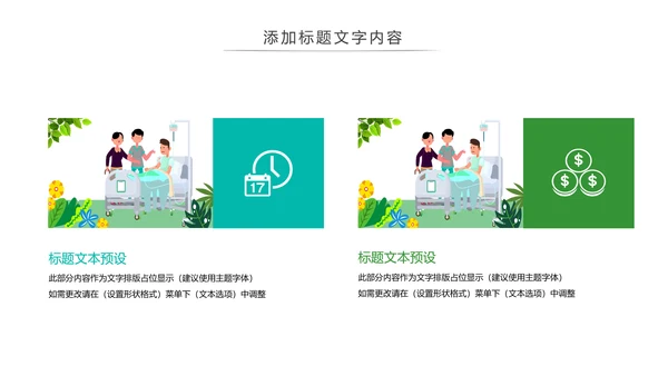 简约医疗护理护士护理冠状病毒护理PPT模板