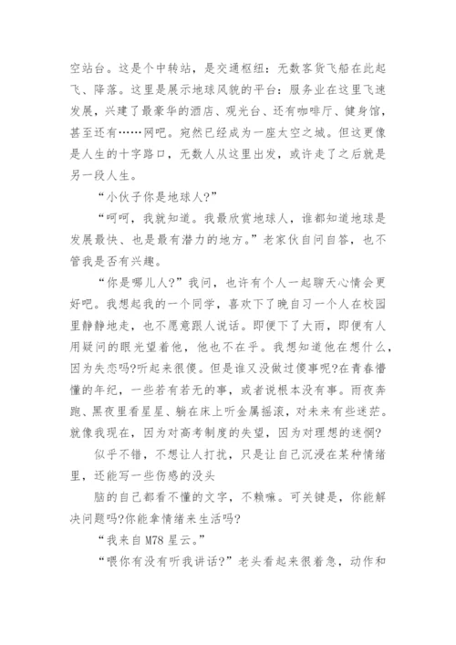 理想议论文.docx