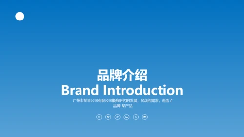 高端芯片制造电路主版蓝色科技通用PPT模板