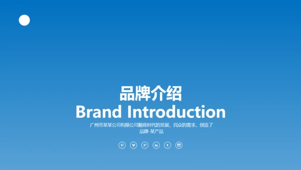 高端芯片制造电路主版蓝色科技通用PPT模板