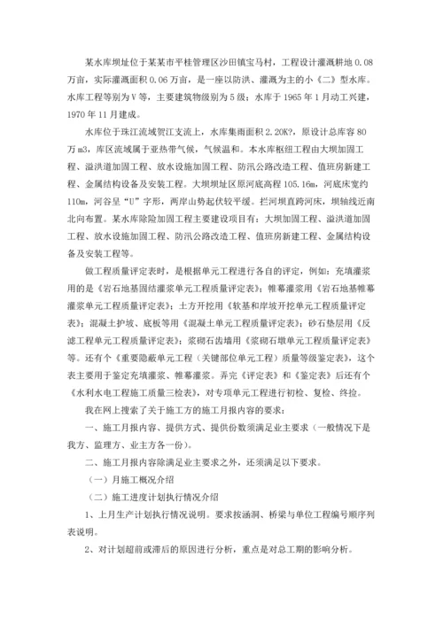 资料员的实习报告汇总九篇.docx