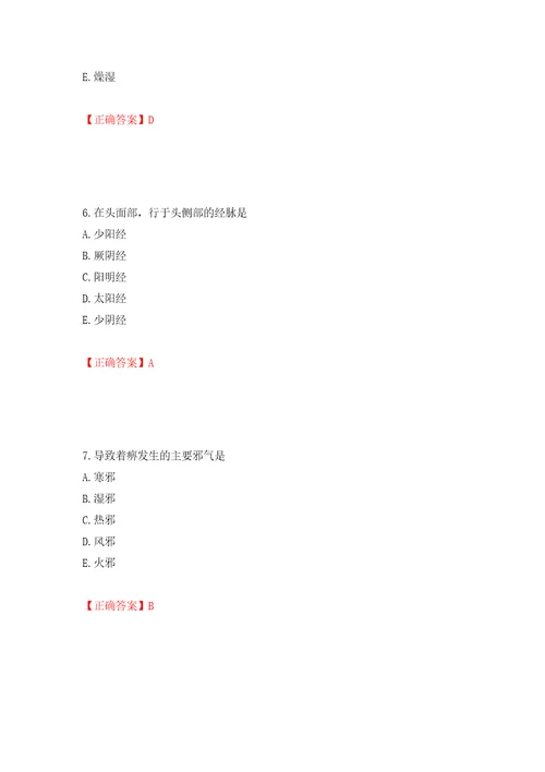 中药学专业知识二试题押题训练卷含答案第52卷