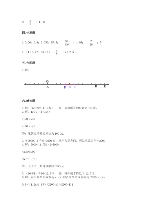 北师大版六年级下册数学 期末检测卷【完整版】.docx