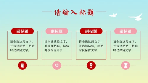 红色卡通雷锋知识月科普主题班会PPT模板