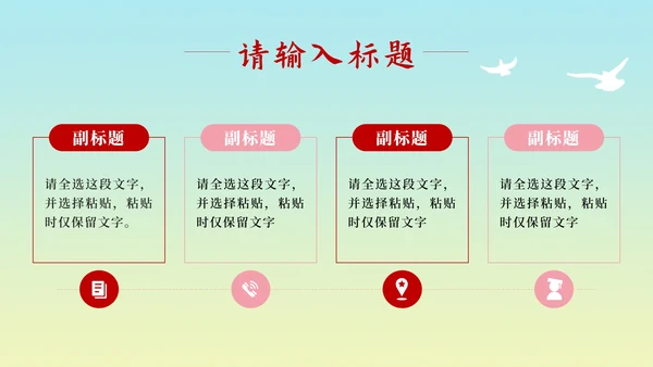 红色卡通雷锋知识月科普主题班会PPT模板