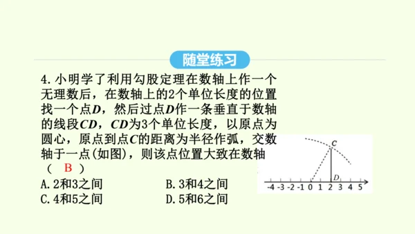 17.1.2勾股定理的应用课件（共40张PPT） 2025年春人教版数学八年级下册