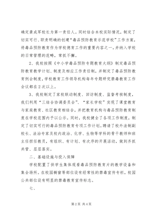 学校的工作汇报 (2).docx