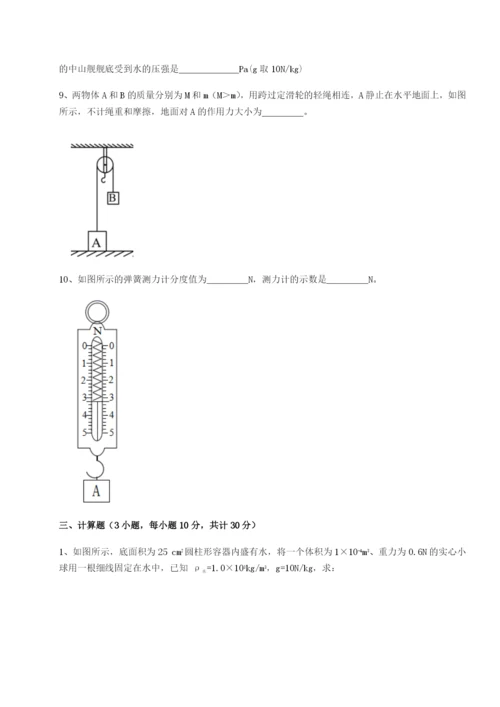 强化训练河北师大附中物理八年级下册期末考试综合测评试卷（详解版）.docx