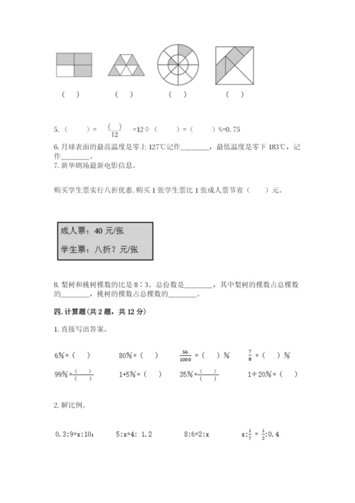 冀教版小升初数学模拟试卷及参考答案（综合题）.docx