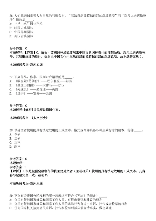 山东青岛黄海学院学前教育学院2021年招聘12名人才冲刺卷第三期（附答案与详解）