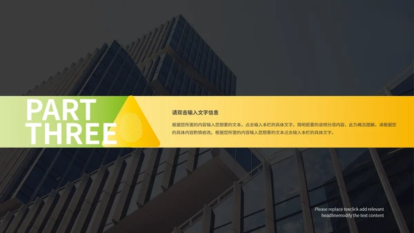 双色行业分析报告模版PPT模板