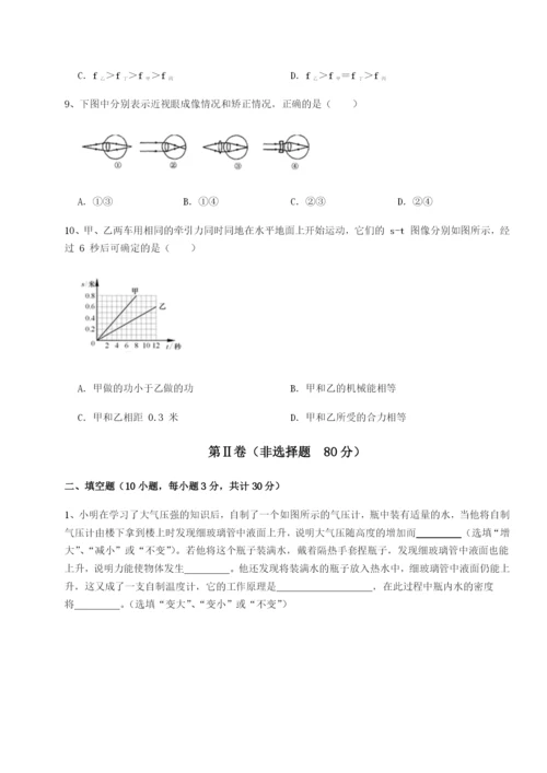 强化训练四川泸县四中物理八年级下册期末考试专项训练试题（含解析）.docx