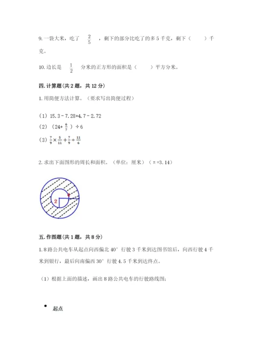 2022六年级上册数学期末考试试卷精品【全国通用】.docx